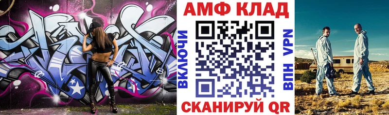 АМФ Розовый  Грайворон 