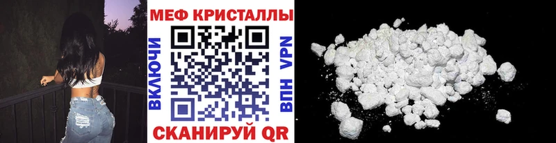 Меф 4 MMC  Грайворон 