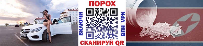 Метамфетамин Декстрометамфетамин 99.9%  сколько стоит  МЕГА маркетплейс  Грайворон 